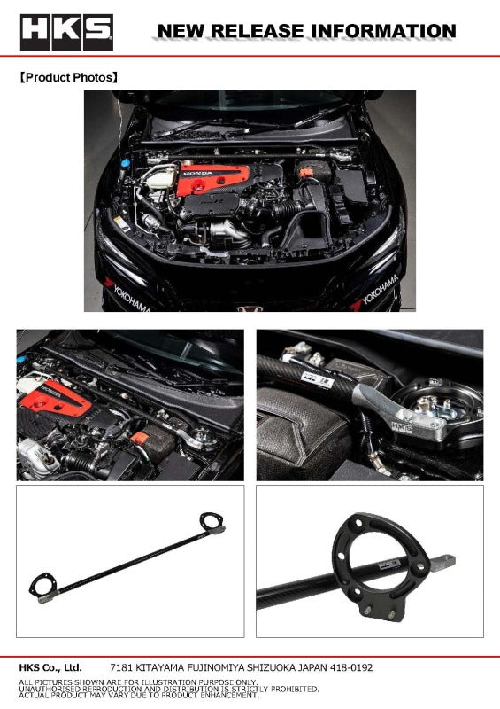 

HKS 83001-AH001 - HKS83001-AH001 - HKS Honda Civic Type R (FL5) Carbon Brace - Full Set - Shipped in Europe - Tuningsupply.com
